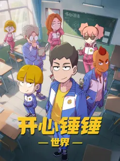星海织梦者 动画封面